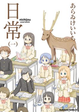 Nichijou-Poster